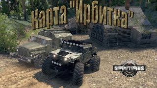 Spin Tires Карта Ирбитка