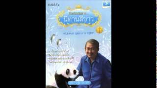 007 ความกลัวของอภัย