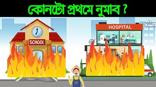 অসমীয়া সাঁথৰ || Assamese Hathor 2019 || Assamese puzzle || Assamese Riddles || Sathor
Hathor Assame