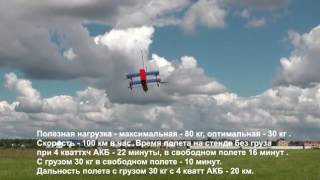 Дрон квадрокоптер 150 кг в воздухе , летающий автомобиль, модель "БК-150Э"