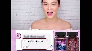 AuswelllifeGrapeSeed,ผิวขาวใส,เมล็ดองุ่น,ต้านแดด,grapeseed,SheepPlacenta,รกแกะสกัด,หน้าเด็ก,