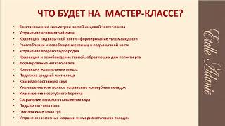 ONLINE / 5 практик омоложения с моментальным эффектом!