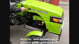 Мототрактор DW 150 RXi, минитрактор DW 150 RXi