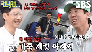 “지금 배우는 게 말이 되냐!?” 지석진, 왕돈가스 건 탁구 대결에 바짝 오른 독기