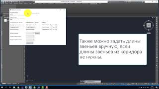 Civil 3D. Приложение для составления ведомости укрепления кюветов.