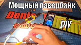 Самый мощный павербанк DIY , наборы корпусов для сборки под 18650 с Ali