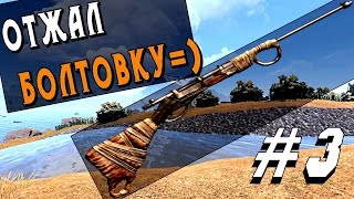 RUST. Первые столкновения (вообще в игре). Отжал болтовку ))) #3
