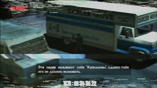 [РЕТРО ПРОХОЖДЕНИЕ] Manhunt - Level 1(Воскрешение) Сложность - Экстрим