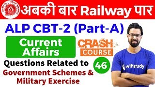 10:00 AM - RRB ALP CBT-2 2018 | Current Affairs by Bhunesh Sir | Govt. Schemes & Military Exercises
