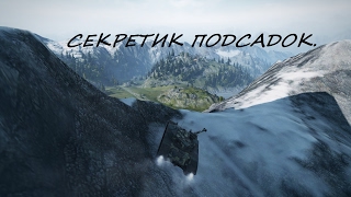 Один секрет подсадок