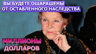 Дома в элитных поселках! Какое наследство оставила после себя Нина Ургант?