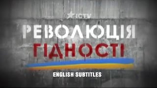 Revolution of dignity - film by ICTV channel about Euromaidan (english subtitles)