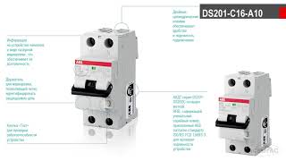 ABB DS201-C16-A10  -  Дифференциальный автомат 1-пол.+ N - (2CSR255140R0164)
