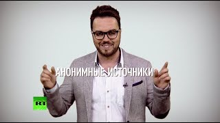 Осторожно, фейк — Минюст США призвал американцев не доверять СМИ, опирающимся на анонимные источники