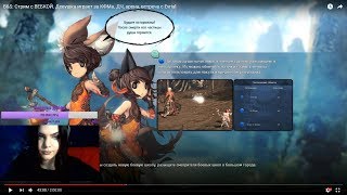 B&S: Стрим с ВЕБКОЙ. Девушка играет за КФМа. ДЧ, арена, встреча с Evrial