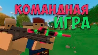 ?Unturned?PVP С МОДАМИ + RP⭐РОЗЫГРЫШ СКИНОВ?ЗАКАЗ МУЗЫКИ ОТ 1 РУБЛЯ И ДОНАТ В ОПИСАНИИ!!?