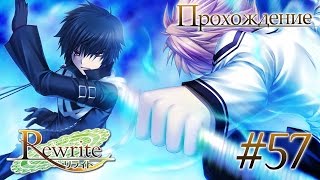 Что значит быть рыцарем?/Арка Тихайи(Rewrite Часть 57)