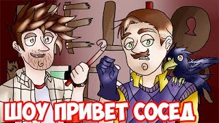 ШОУ ПРИВЕТ СОСЕД!Я ЛЕПРЕКОН!HELLO NEIGHBOR ALPHA 4!ИГРА ПРИВЕТ СОСЕД АЛЬФА 4 ПРОХОЖДЕНИЕ!СЕКРЕТЫ!