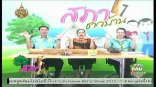 รายการสภาชาวบ้าน 4-1-2012 (1/3)  [HD]
