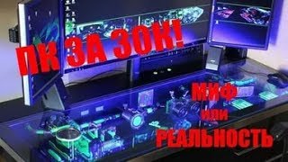 Сборка игрового пк за 36000 рублей