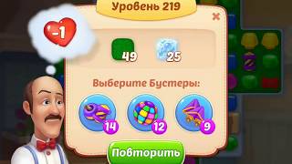 Homescapes gameplay level 219