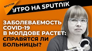 Очередной вал коронавируса в Молдове: к чему готовиться гражданам
