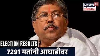 Maharashtra Election 2019 Results : कोथरूड - Chandrakant Patil 7291 मतांनी आघाडीवर