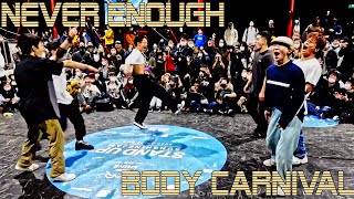 Never Enough vs Body Carnival FINAL SUNSHINE JAM vol.5 STAND UP #ブレイクダンス #ダンスバトル #BREAKDANCE