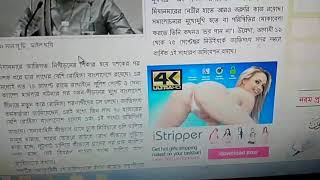 Nude - Advertisement of Online Paper in Banglandesh (iStripper)