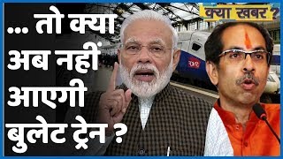 PM Modi के Dream Project पर बोले Uddhav- ‘बुलेट ट्रेन हमारा सपना नहीं..." | ABP Uncut