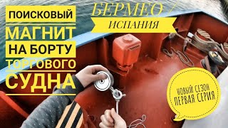Поисковый магнит | Можно видео НЕ смотреть так как запутался в верёвке и ничего не нашёл
