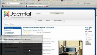 Установка шаблонов joomla