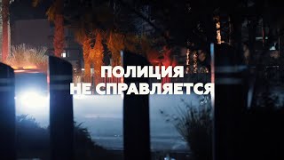 Хроника американского сопротивления: более 350 городов США охвачены протестами