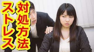 人間関係がめんどくさいと思ったときの対処法４選