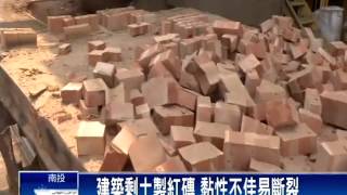八卦山禁採陸砂 磚窯業大反彈抗議－民視新聞