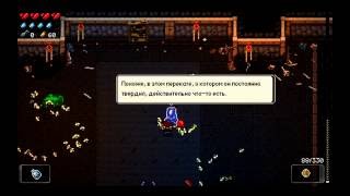 Enter the Gungeon: Блокнер