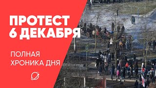 Марши во дворах, разгоны и задержания: хроника протеста 29 ноября