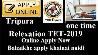 TRIPURA TET ONLINE APPLICATION//TRBT2019//TET PAPER-I & PAPER-II//T-TET 2019//ONLINE APPLY NOW