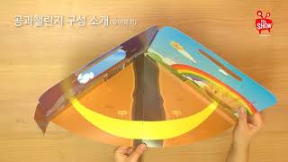 VBS2018왕의자녀 유아유치부 공과교재 소개