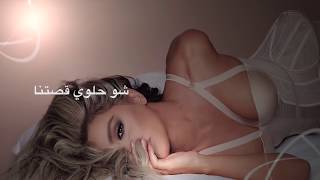 Maya Diab - Kilmi [Lyric Video 02] / مايا دياب - كلمة