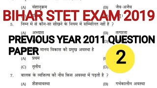 BIHAR STET EXAM 2011 PREVIOUS YEARS QUESTION SOLVED PAPER, बिहार stet exam 2019
