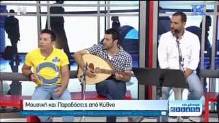 Επιμένουμε Ελλάδα: Κύθνος