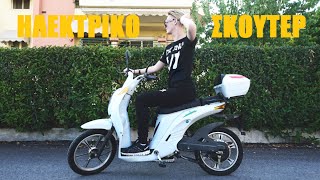 Ηλεκτρικό Σκούτερ Review - GreenBike (FreddysVibes)