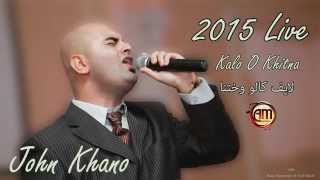 John khano live 2015 Kalo Okhetna