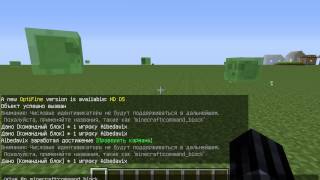 как получить командный блок в майнкрафте 1.6.4 - 1.8.7