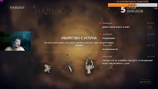 Прохождение Styx: Master of Shadows #2