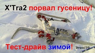 Snow test X'Tra2