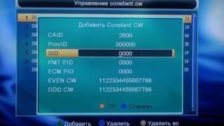 ВОД BISS  КЛЮЧЕЙ  В  OPENBOX S9 HD PVR  КИТАЕЦ . EUROSKY  4500HD. TIGER E100 HD