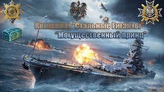 ?Компания Стальные Гиганты и другие ?Ссылка на Новогодний розыгрыш под видео? 18+