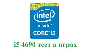 i5 4690(3.9Ghz) тест в играх